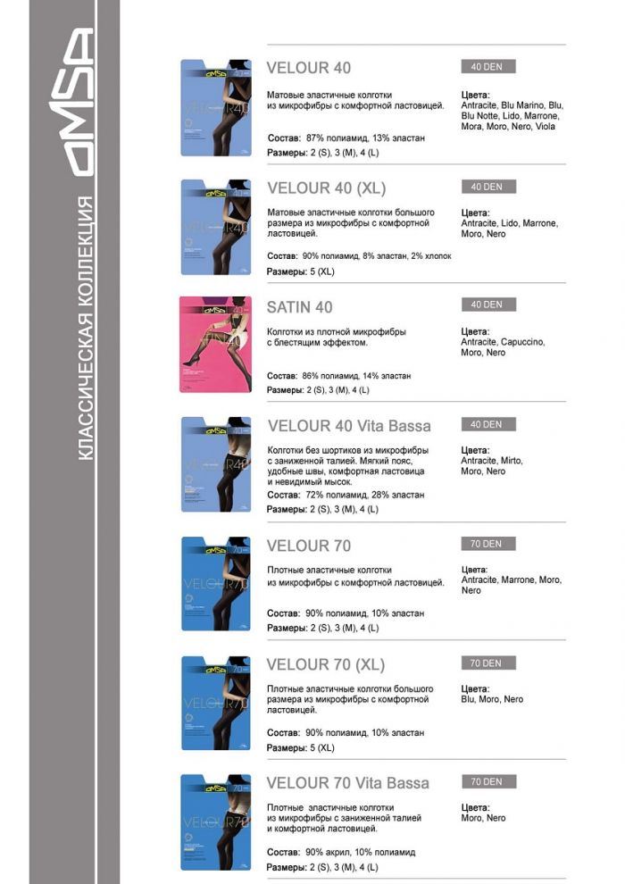 Omsa Omsa-classic-catalog-11  Classic Catalog | Pantyhose Library